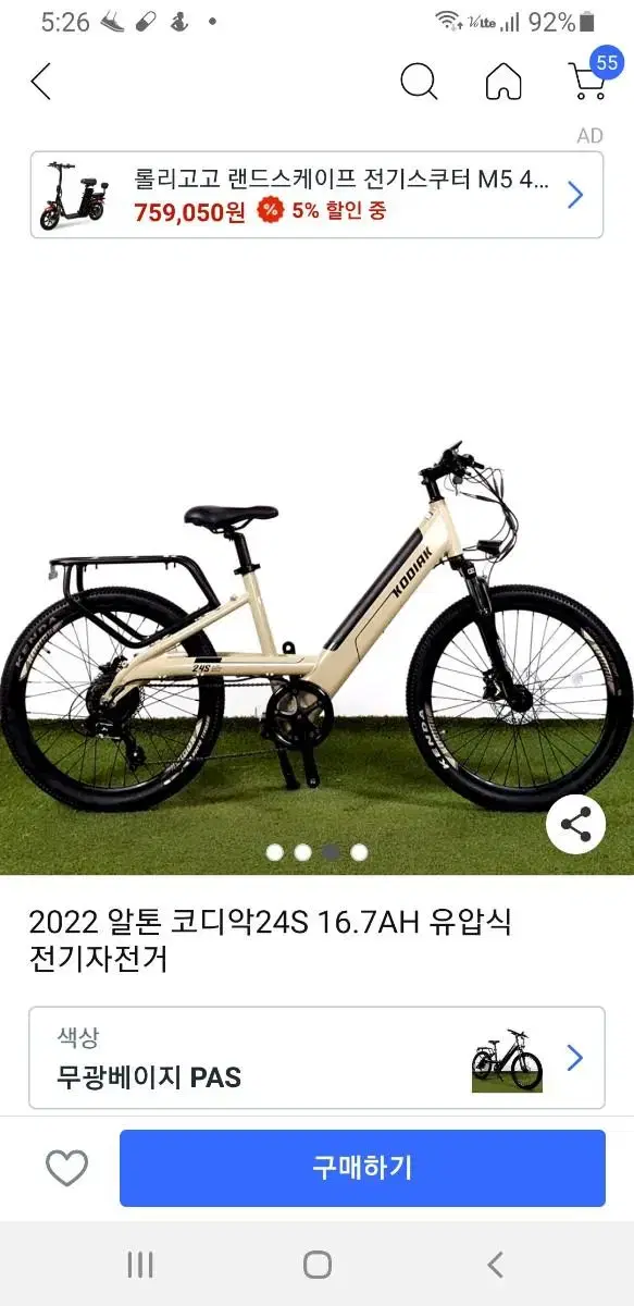 알톤 코디악24S 신품