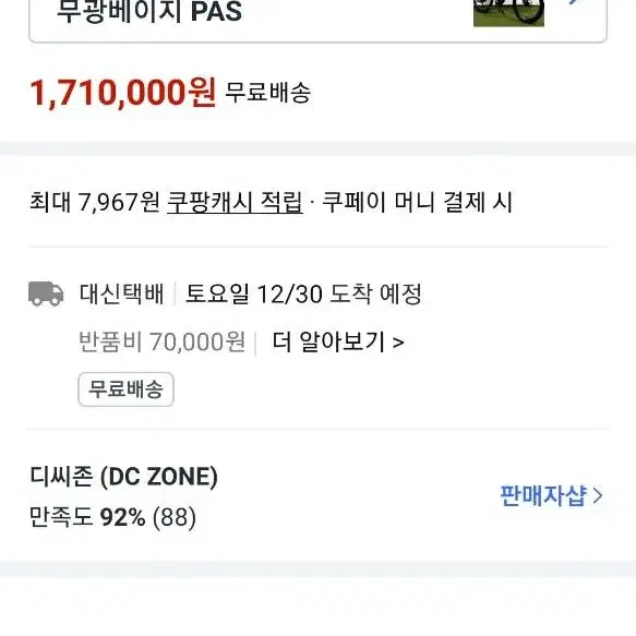 알톤 코디악24S 신품