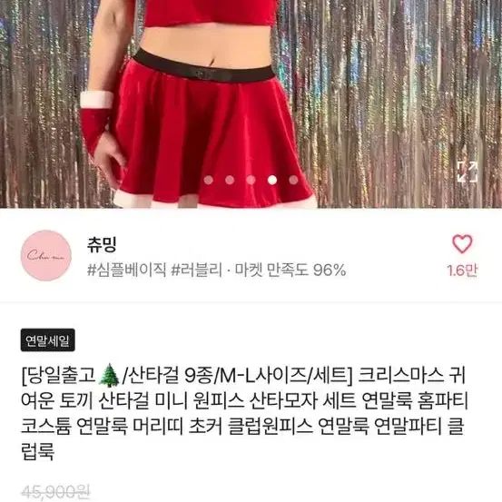 산타걸 코스프레 옷