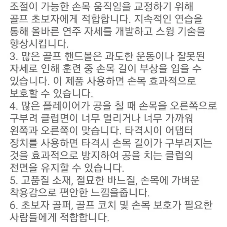 새제품 골프 손목 테이너 아대 퀵보드 스노우보드  손목보호대