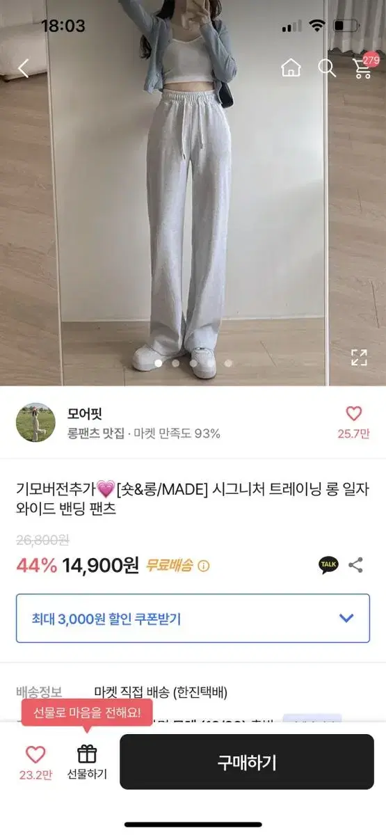 에이블리 와이드트레이닝팬츠