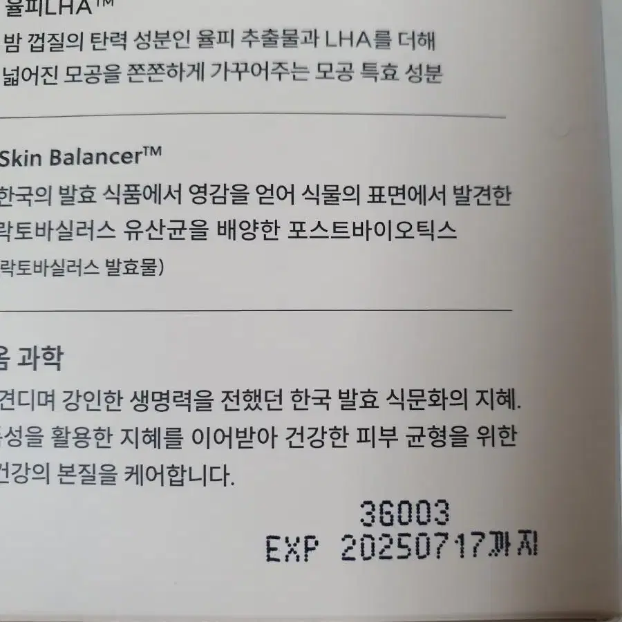 새상품)한율 부들밤 패드 50매