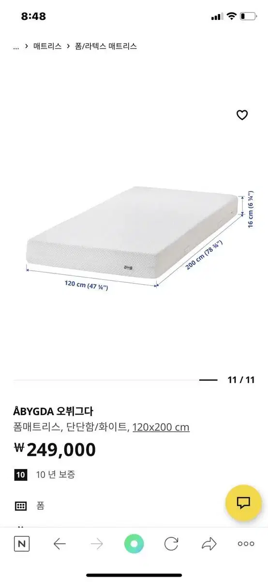 [IKEA] 매트리스 1m2*2m