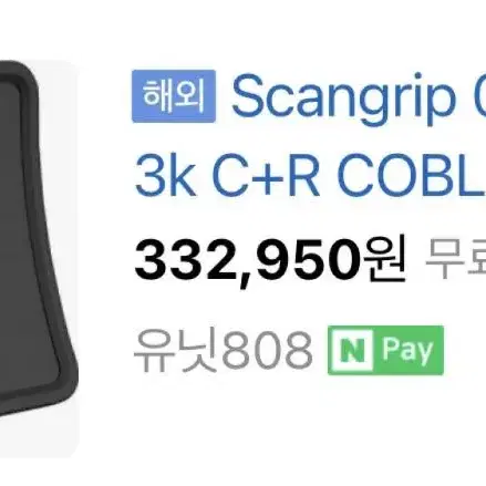 Scangrip Nova 3K LED (수량 3개)