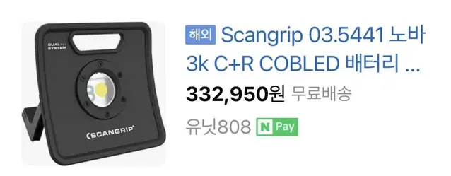 Scangrip Nova 3K LED (수량 3개)