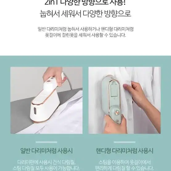 프린세스 투인원 스팀다리미, 전용장갑