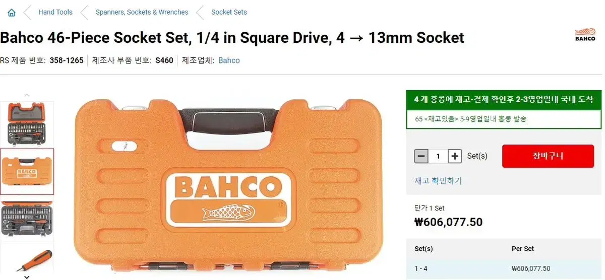 Bahco 46pc socket & mechanical set