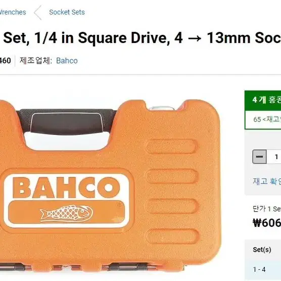 Bahco 46pc socket & mechanical set