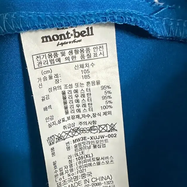 Montbell 몽벨 아웃도어 플리스 후드 집업 자켓 블루