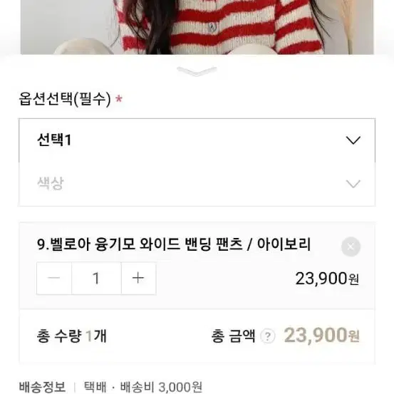 벨벳 골덴 융기모 밴딩 트레이닝팬츠