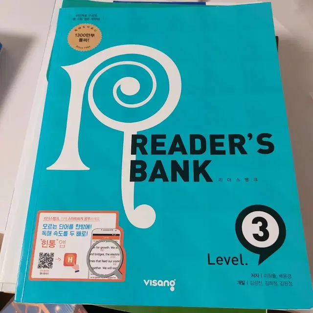 READER'S BANK3