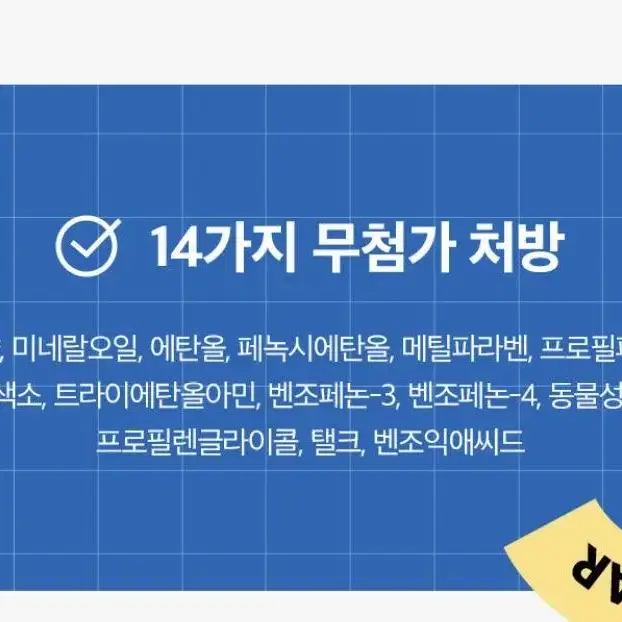 새상품) 닥터벨머 아미노클리어 클렌징워터