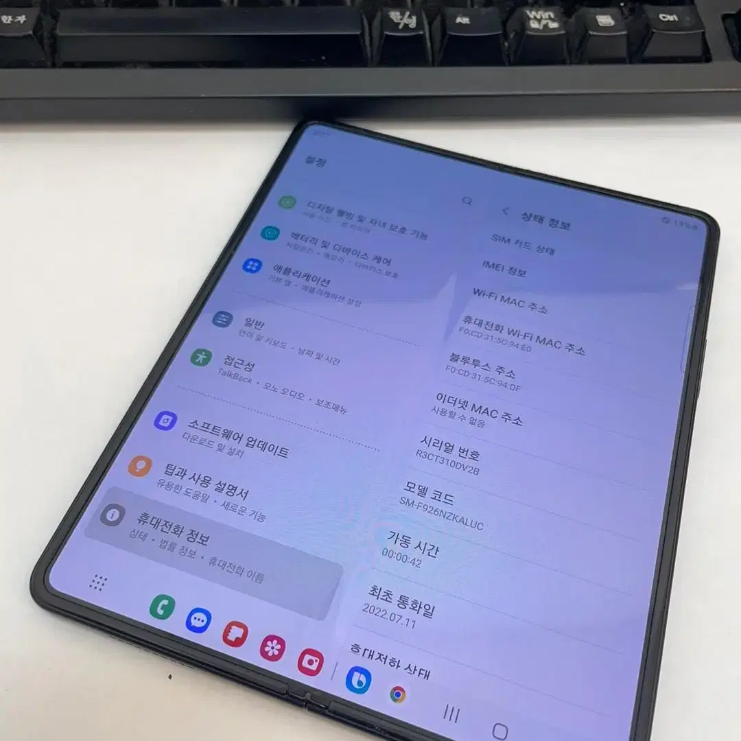 갤럭시Z폴드3 팬텀블랙 256GB 무잔상 상태좋은 중고50만6천팝니다