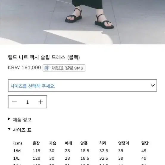 아비에무아 립드 니트 맥시 슬립 드레스