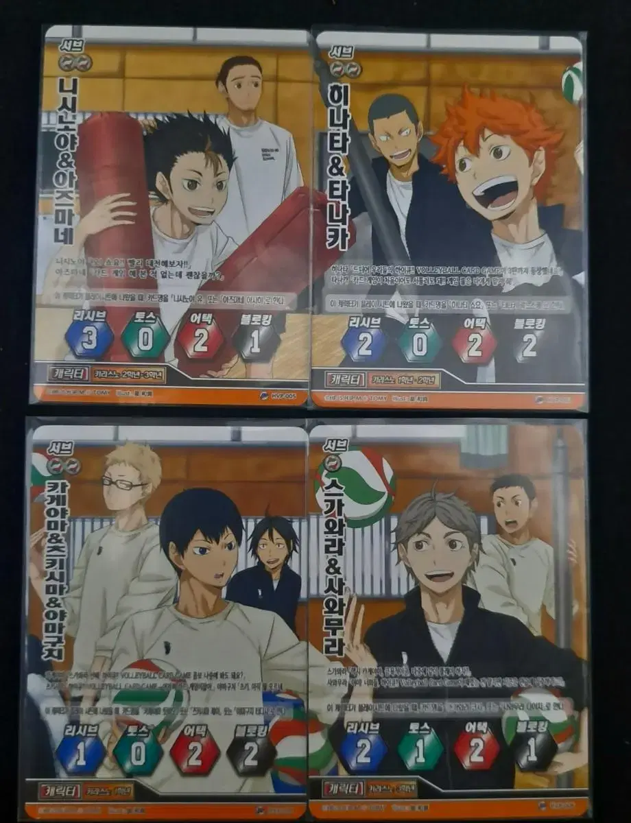 Haikyuu Barbaka Promo Karasuno Rare bulk Nishinoya Kageyama Sugawara