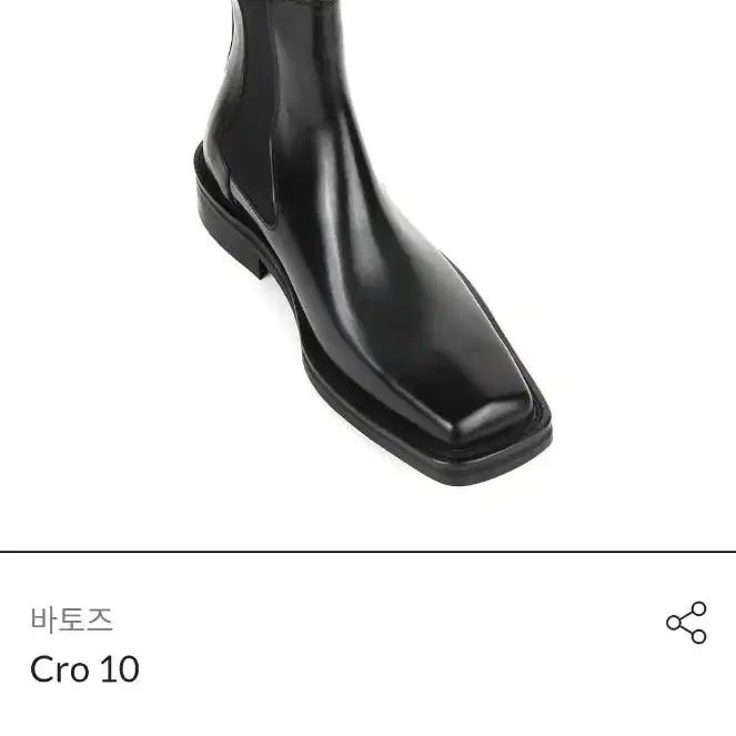 바토즈 cro10 275