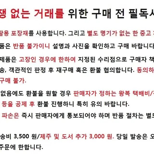 중고 토요타 자동차용 랜치 일괄/5천 할인