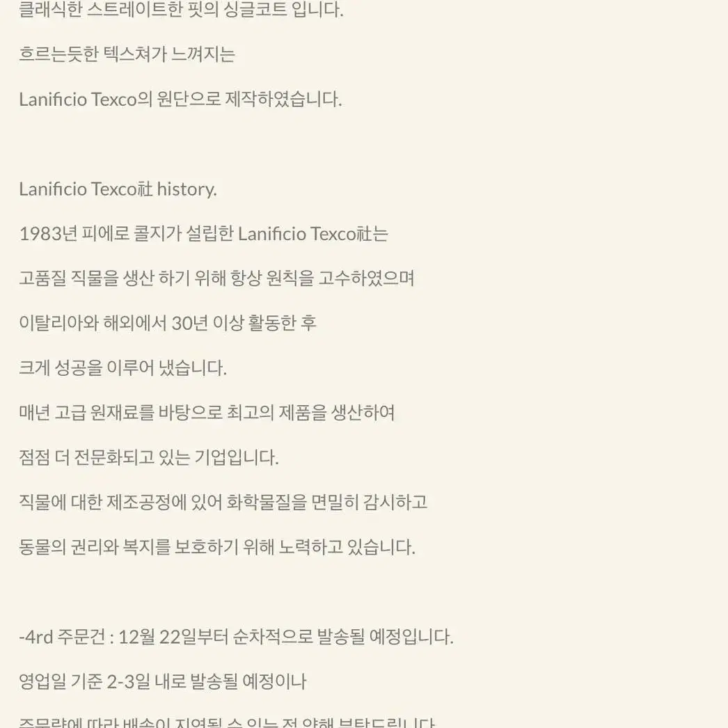 샵엠 클래식 캐시미어 코트(lanificio texco) black 36