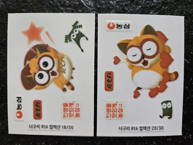 너구리띠부씰 일괄