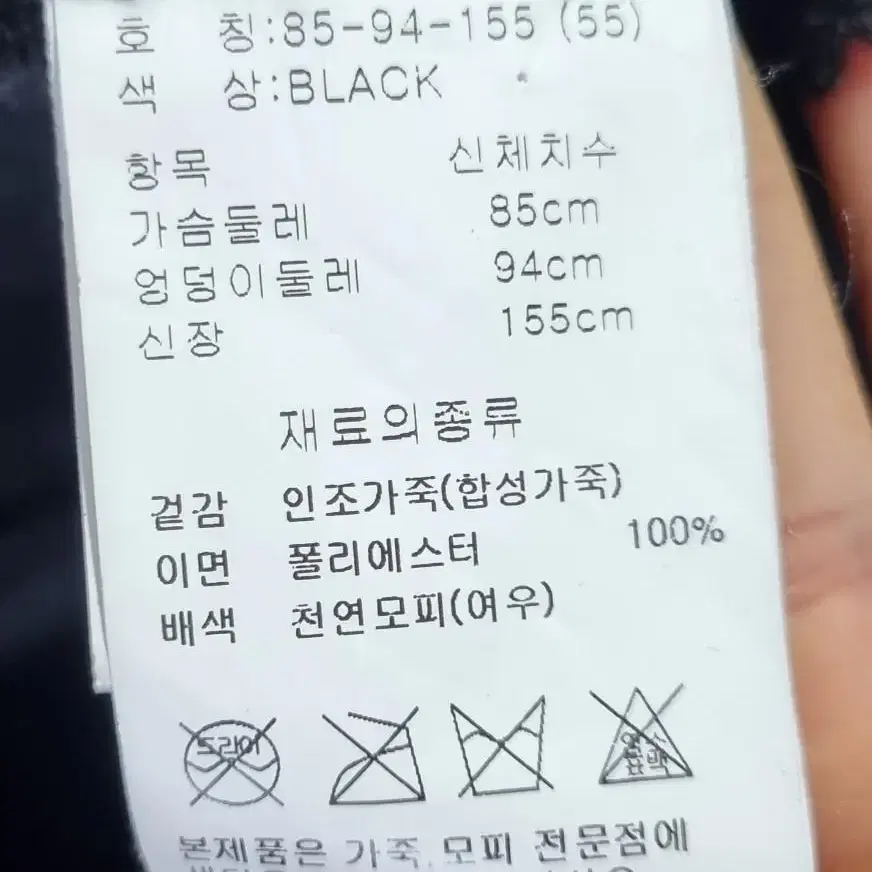 시티지 여성 천연모피 롱무스탕 코트 자켓 55