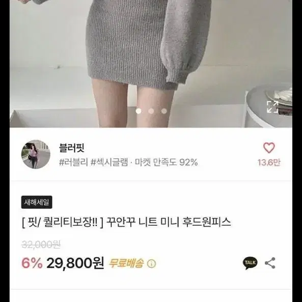 에이블리 슬림핏 벌룬 미니 원피스