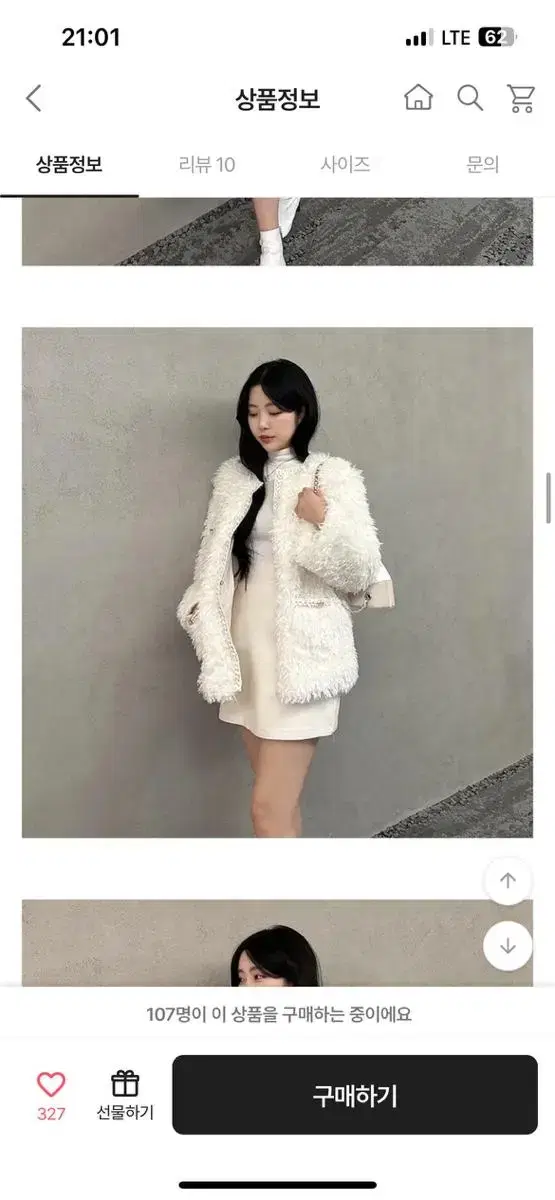 뽀글이 샤 퍼 트위드 자켓