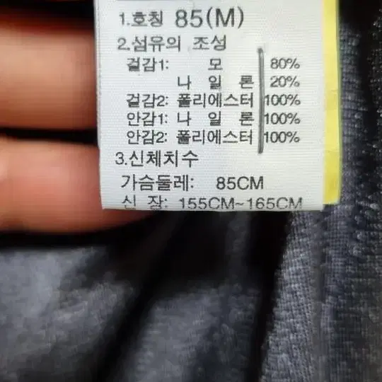 노스페이스  모반목 방풍 자켓M