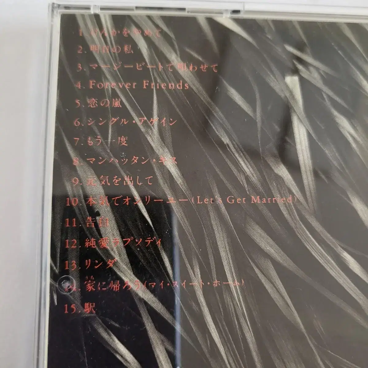 다케우치마리야 cd jpop