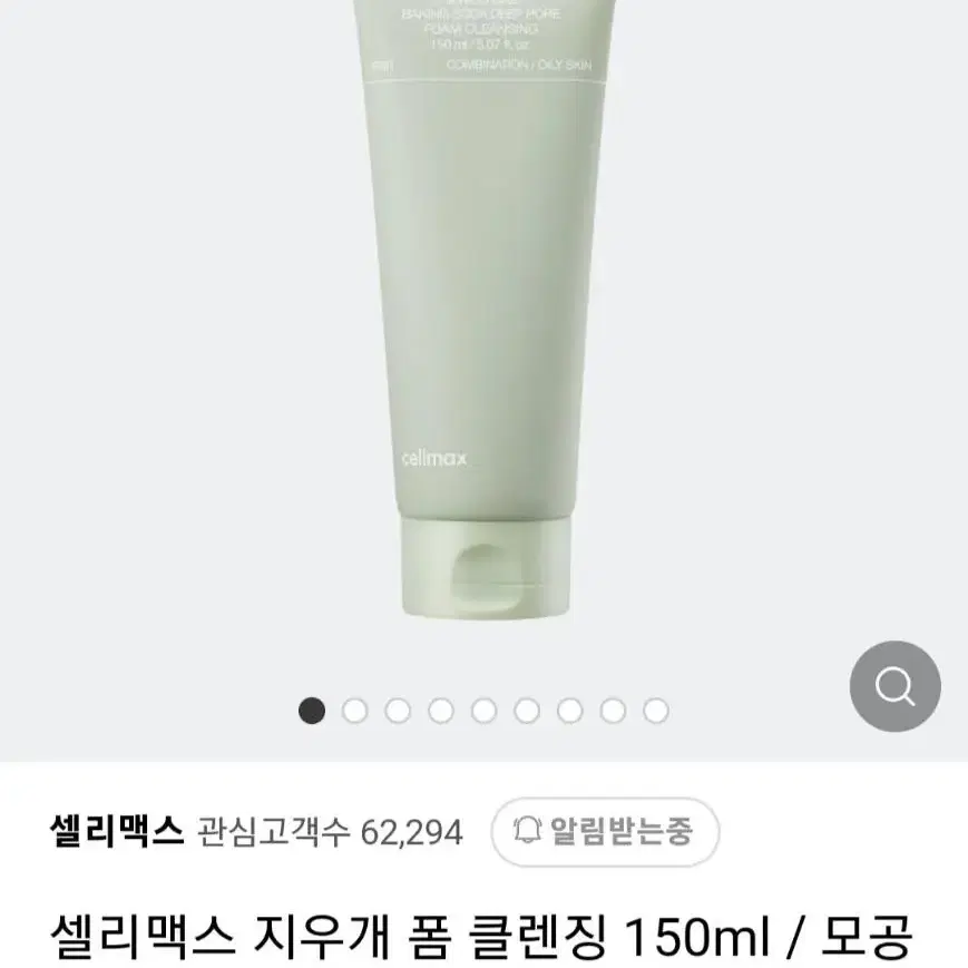 (반택포)셀리맥스 베이킹 소다 딥 포어 지우개 폼 클렌징 150ml