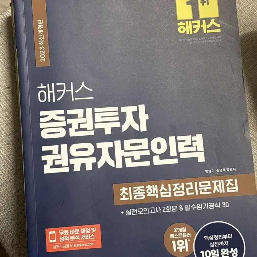 증권 투자 새책 판매합니다