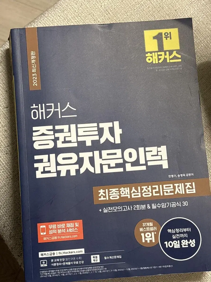 증권 투자 새책 판매합니다