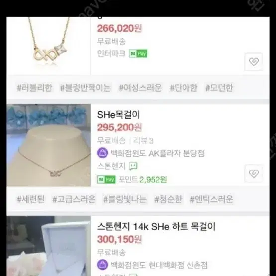 스톤헨지 옐로우골드 14k 목걸이