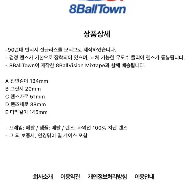 8balltown 선글라스 2회 사용 팝니다.