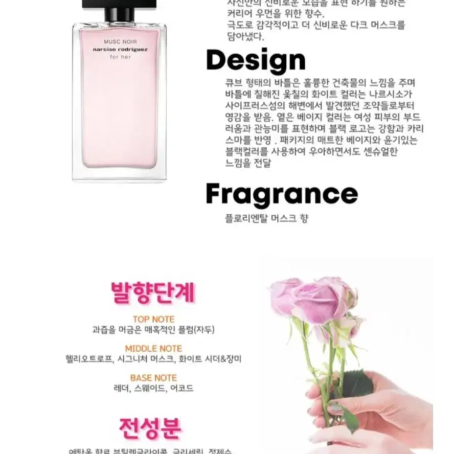 나르시소 로드리게즈 머스크 느와르 포 허 EDP 30ml