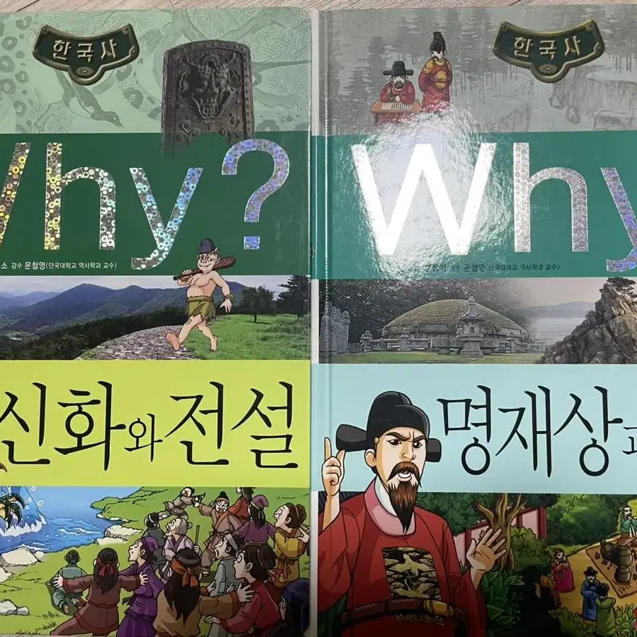 why? 한국사 책 34권