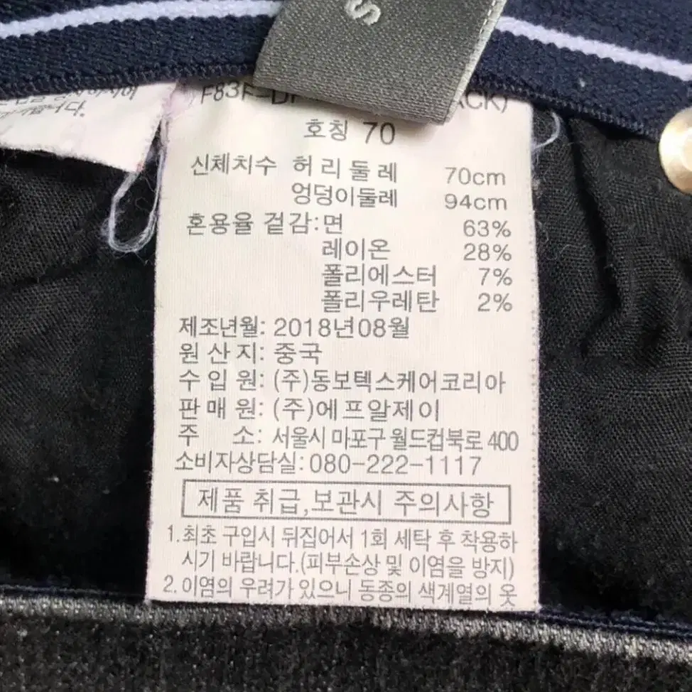 흑청바지