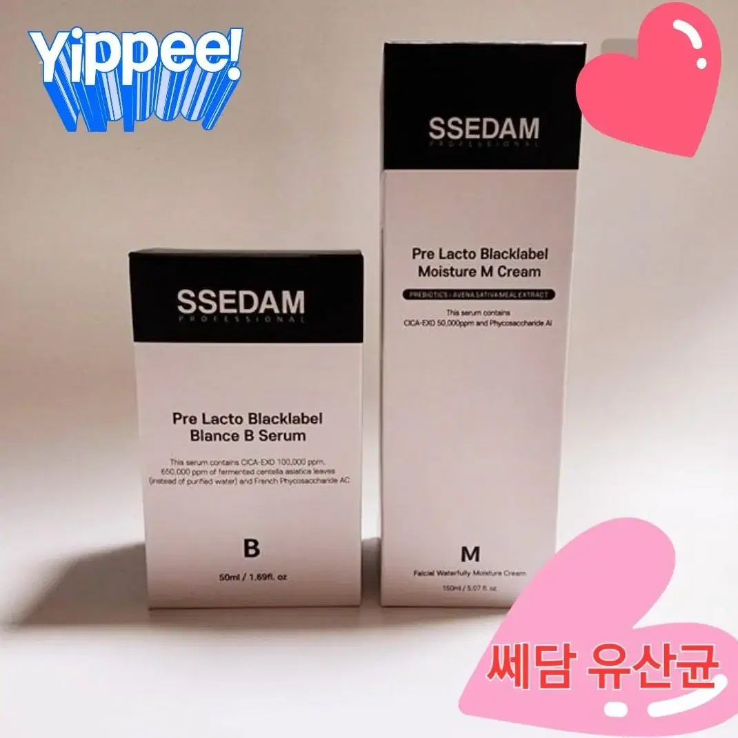 쎄담 프리락토 밸런스B세럼+ 모이스처 M크림 무료배송 73000원