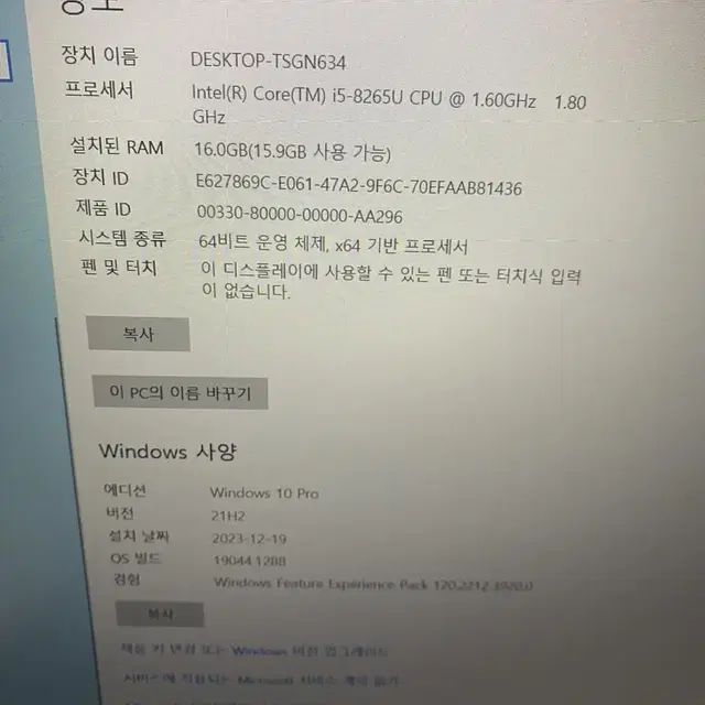 (상태좋음) 에이서 15인치 i5 8265u 노트북