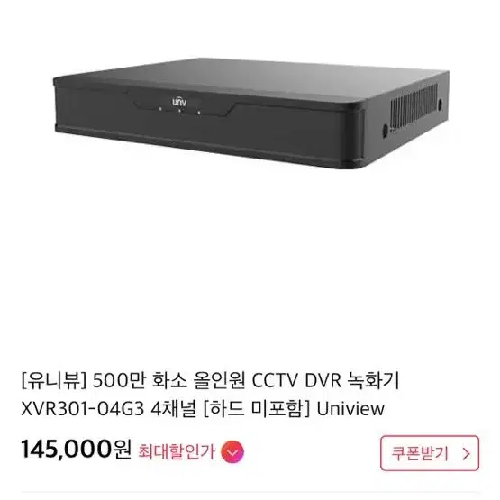 (단순개봉/새상품)유니뷰 녹화기cctv/cctv녹화기/씨게이트하드디스크