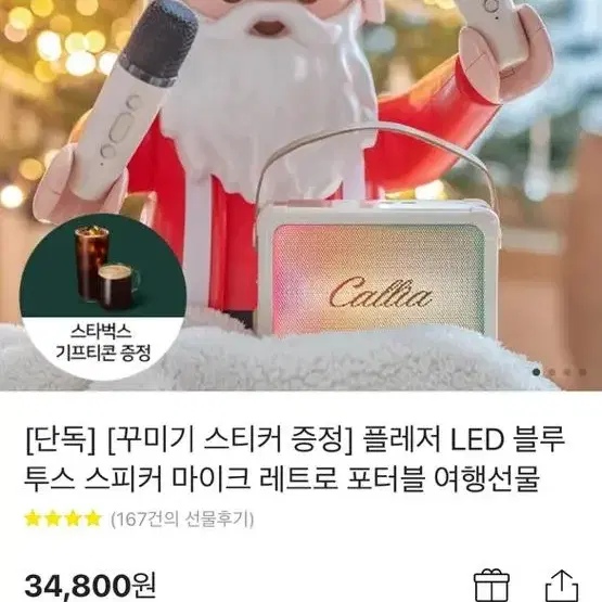 휴대용 노래방 블루투스 스피커 마이크