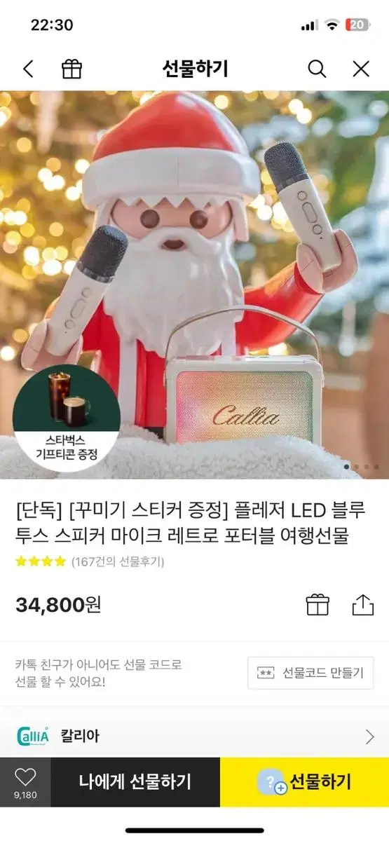 휴대용 노래방 블루투스 스피커 마이크