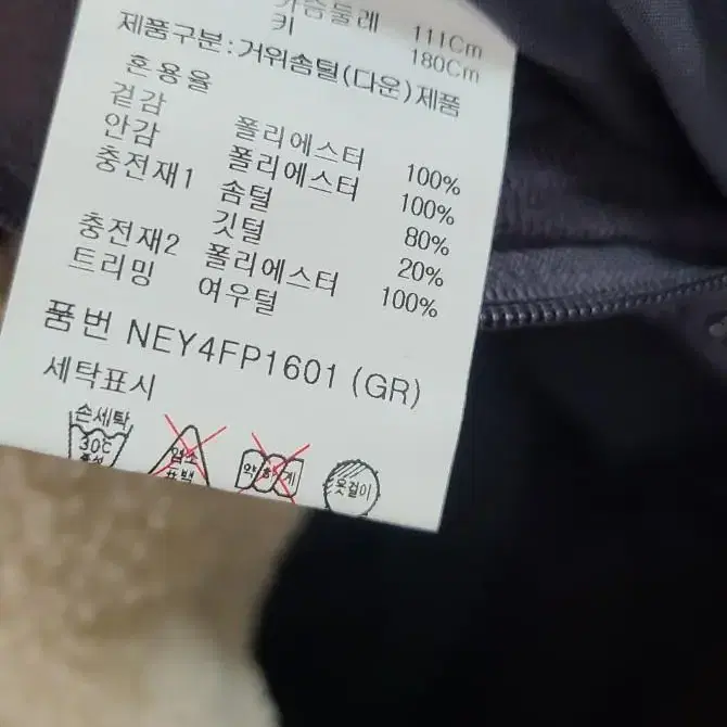 105)에디션 구스패딩