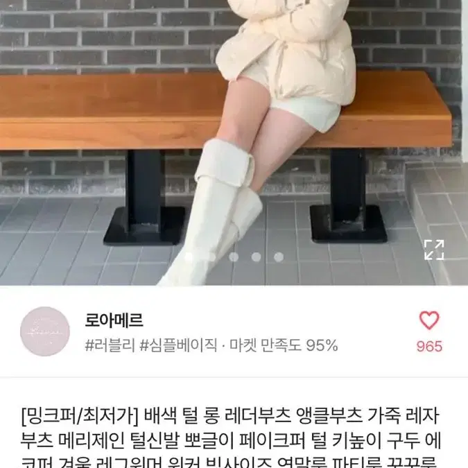 롱 레더부츠