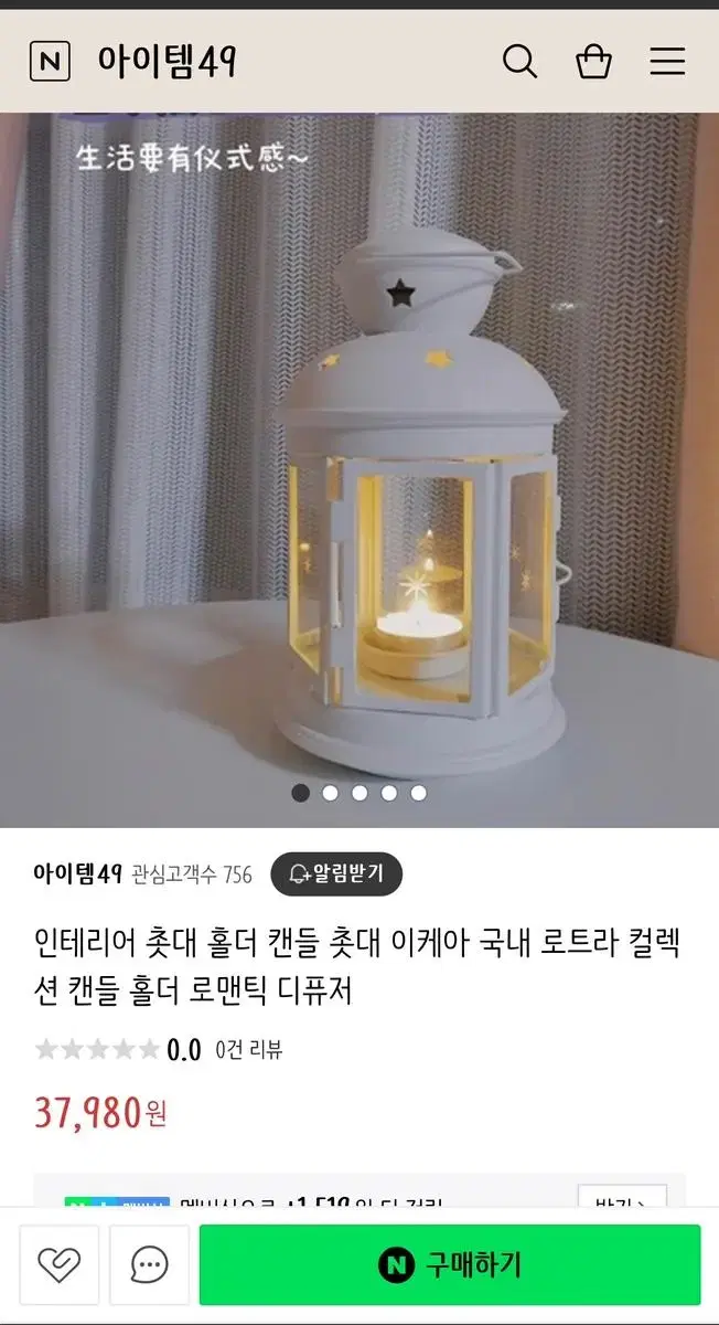 인테리어 촛대 홀더 캔들 촛대 이케아 국내 로트라 컬렉션 캔들 홀더 로맨