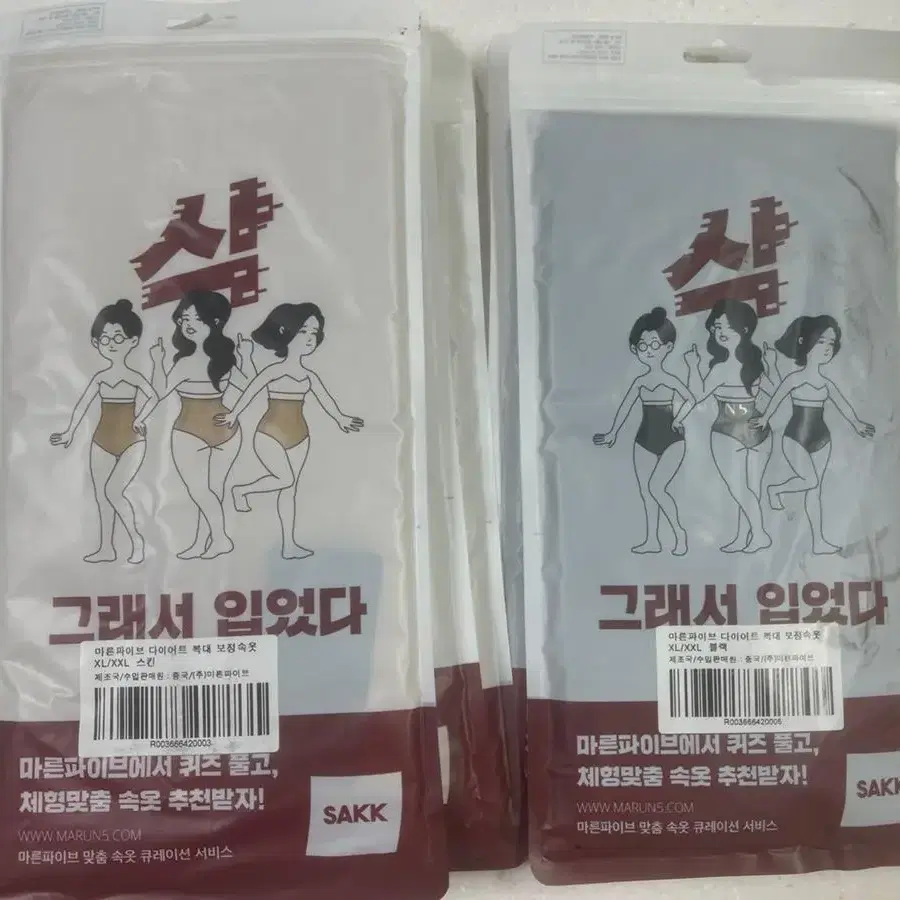 [배송료포함]마른파이브 다이어트 복대 보정속옷 XL/XXL