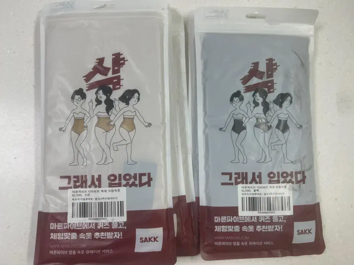 [배송료포함]마른파이브 다이어트 복대 보정속옷 XL/XXL