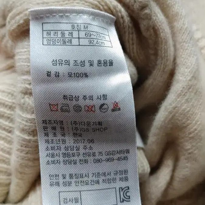 SO.WOOL  모100 롱스커트 M