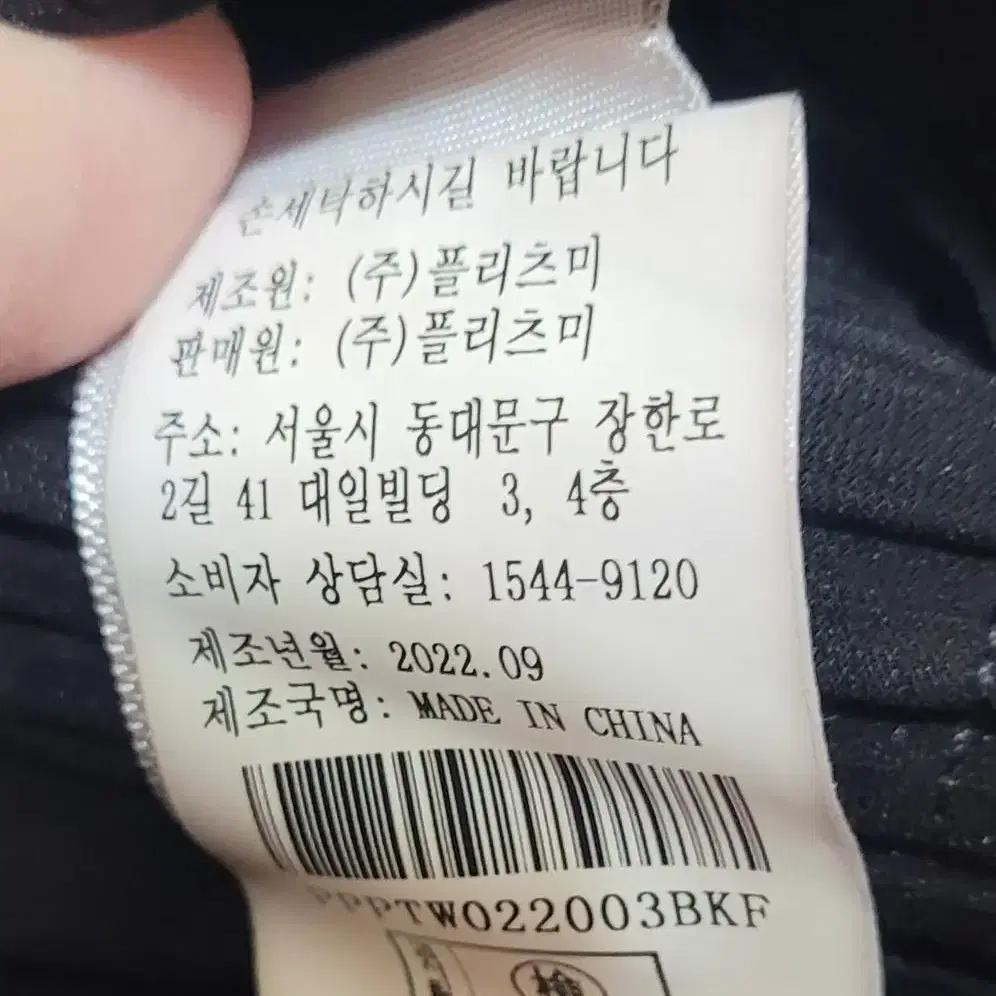 플리츠미 패딩 바지