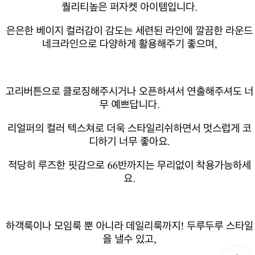 럭셔리 밍크 베이지 퍼자켓