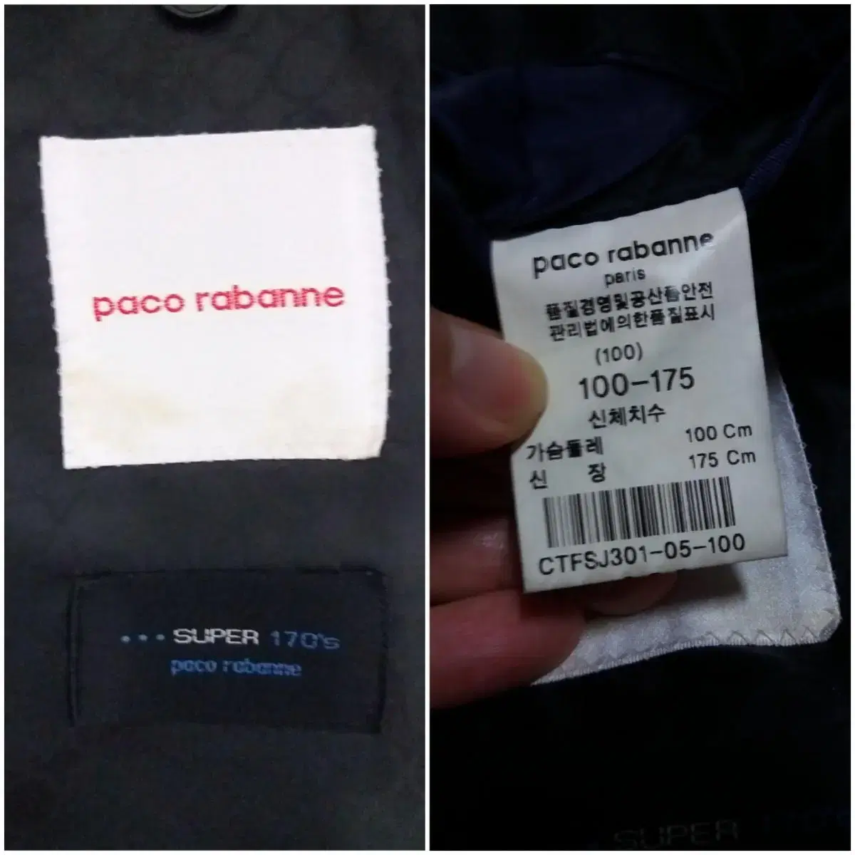 상100/하33)Paco Rabanne Paris 170수 순모 정장